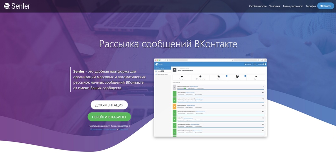 Техобслуживание и развитие сервиса рассылки